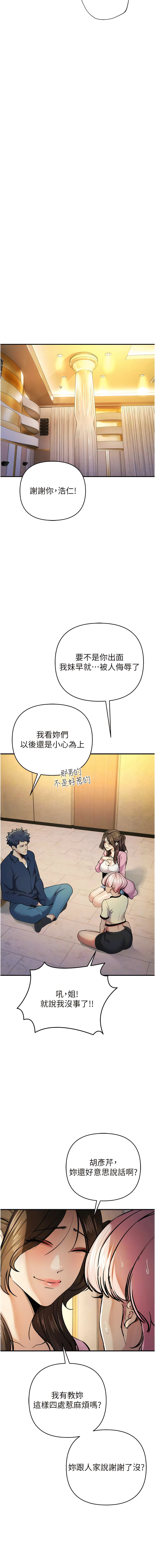 [浪漫鲭鱼 | 浪漫鯖魚 & 陵墓]  貪婪遊戲 | 貪婪遊戲 1-12 [Chinese] [Ongoing] 이미지 번호 192