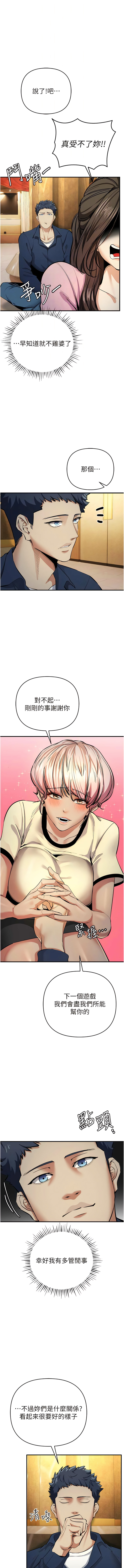 [浪漫鲭鱼 | 浪漫鯖魚 & 陵墓]  貪婪遊戲 | 貪婪遊戲 1-12 [Chinese] [Ongoing] 이미지 번호 193