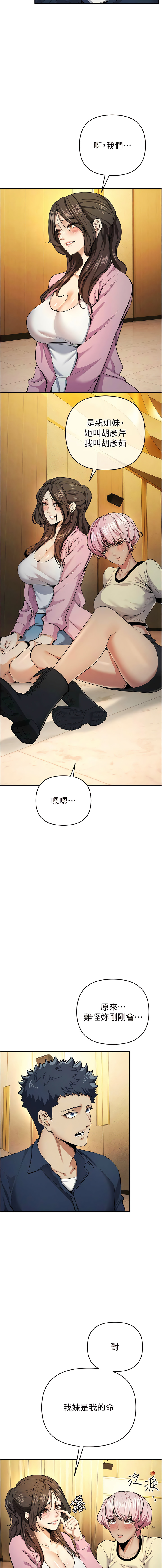 [浪漫鲭鱼 | 浪漫鯖魚 & 陵墓]  貪婪遊戲 | 貪婪遊戲 1-12 [Chinese] [Ongoing] 이미지 번호 194