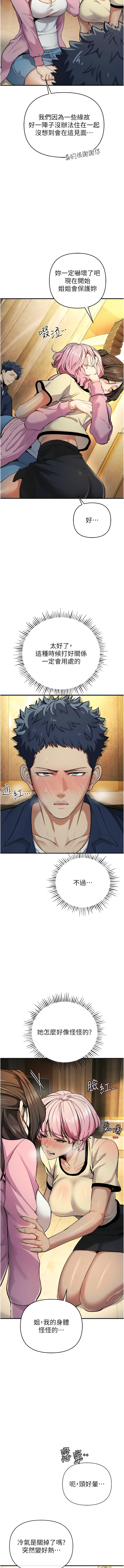 [浪漫鲭鱼 | 浪漫鯖魚 & 陵墓]  貪婪遊戲 | 貪婪遊戲 1-12 [Chinese] [Ongoing] 이미지 번호 195