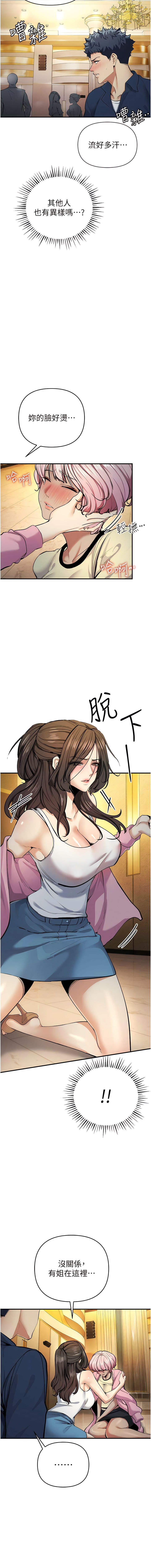 [浪漫鲭鱼 | 浪漫鯖魚 & 陵墓]  貪婪遊戲 | 貪婪遊戲 1-12 [Chinese] [Ongoing] 이미지 번호 196