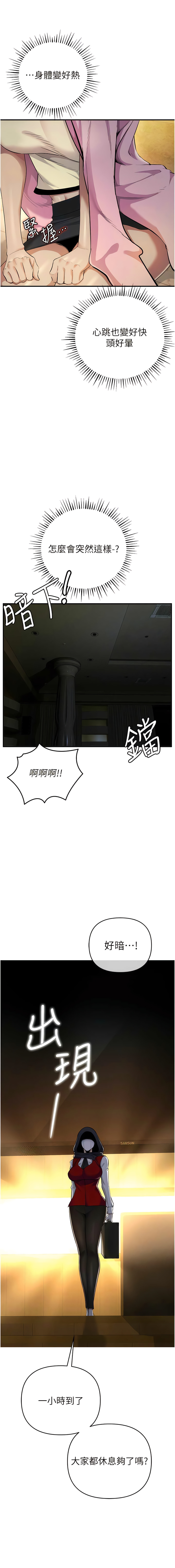 [浪漫鲭鱼 | 浪漫鯖魚 & 陵墓]  貪婪遊戲 | 貪婪遊戲 1-12 [Chinese] [Ongoing] 이미지 번호 197