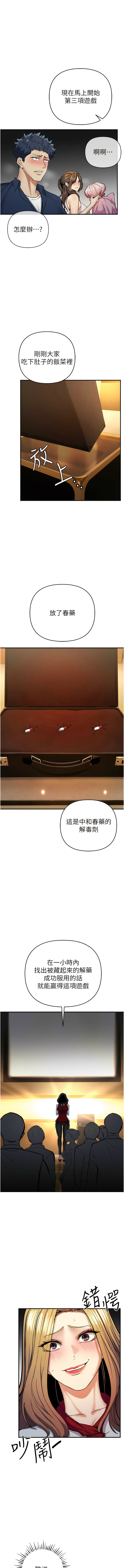 [浪漫鲭鱼 | 浪漫鯖魚 & 陵墓]  貪婪遊戲 | 貪婪遊戲 1-12 [Chinese] [Ongoing] 이미지 번호 198