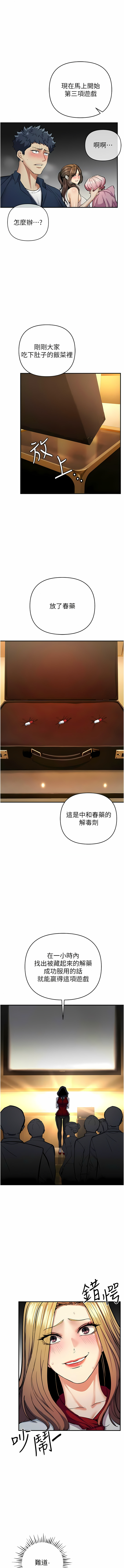 [浪漫鲭鱼 | 浪漫鯖魚 & 陵墓]  貪婪遊戲 | 貪婪遊戲 1-12 [Chinese] [Ongoing] 이미지 번호 200