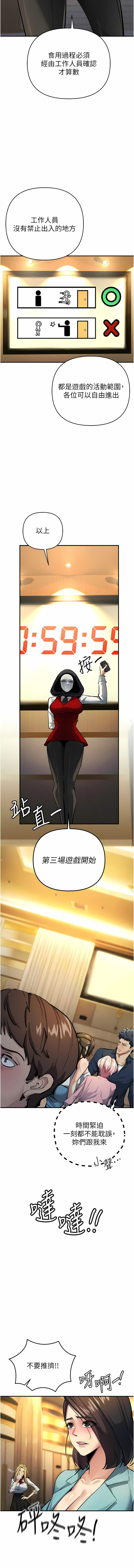 [浪漫鲭鱼 | 浪漫鯖魚 & 陵墓]  貪婪遊戲 | 貪婪遊戲 1-12 [Chinese] [Ongoing] 이미지 번호 202