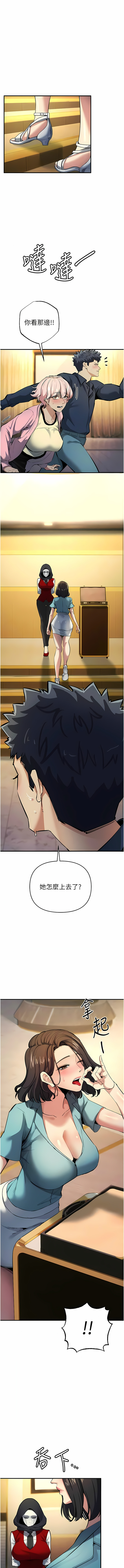 [浪漫鲭鱼 | 浪漫鯖魚 & 陵墓]  貪婪遊戲 | 貪婪遊戲 1-12 [Chinese] [Ongoing] 이미지 번호 203