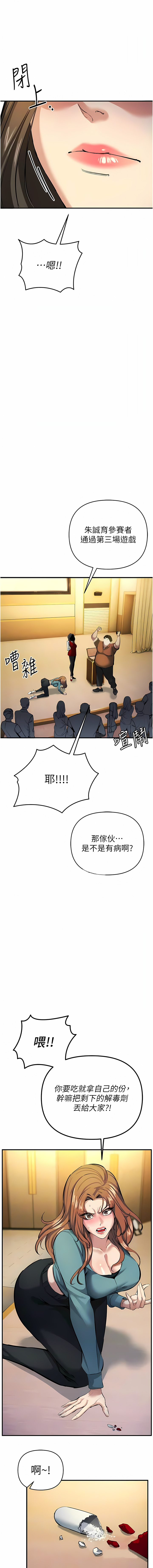 [浪漫鲭鱼 | 浪漫鯖魚 & 陵墓]  貪婪遊戲 | 貪婪遊戲 1-12 [Chinese] [Ongoing] 이미지 번호 205