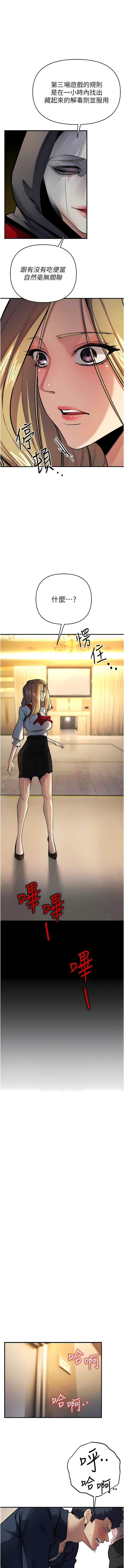 [浪漫鲭鱼 | 浪漫鯖魚 & 陵墓]  貪婪遊戲 | 貪婪遊戲 1-12 [Chinese] [Ongoing] 이미지 번호 207