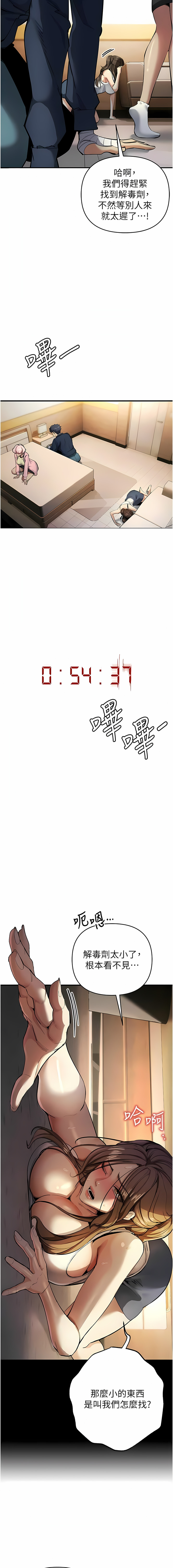 [浪漫鲭鱼 | 浪漫鯖魚 & 陵墓]  貪婪遊戲 | 貪婪遊戲 1-12 [Chinese] [Ongoing] 이미지 번호 208