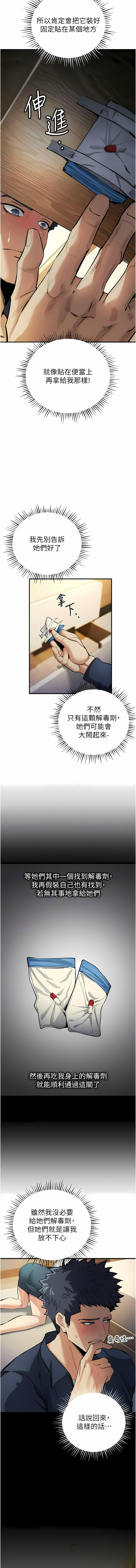 [浪漫鲭鱼 | 浪漫鯖魚 & 陵墓]  貪婪遊戲 | 貪婪遊戲 1-12 [Chinese] [Ongoing] 이미지 번호 210