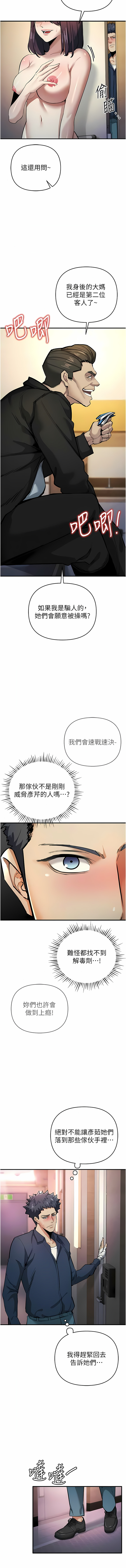 [浪漫鲭鱼 | 浪漫鯖魚 & 陵墓]  貪婪遊戲 | 貪婪遊戲 1-12 [Chinese] [Ongoing] 이미지 번호 214