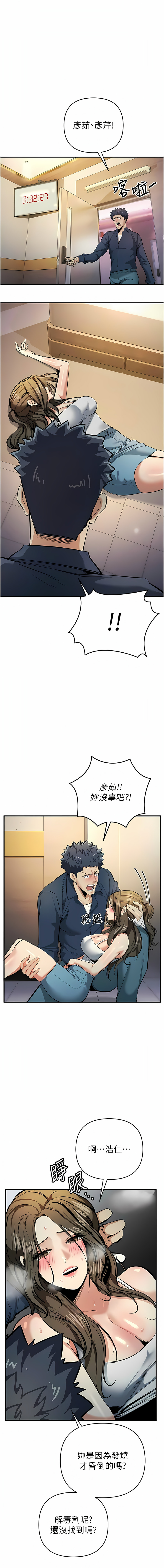 [浪漫鲭鱼 | 浪漫鯖魚 & 陵墓]  貪婪遊戲 | 貪婪遊戲 1-12 [Chinese] [Ongoing] 이미지 번호 215