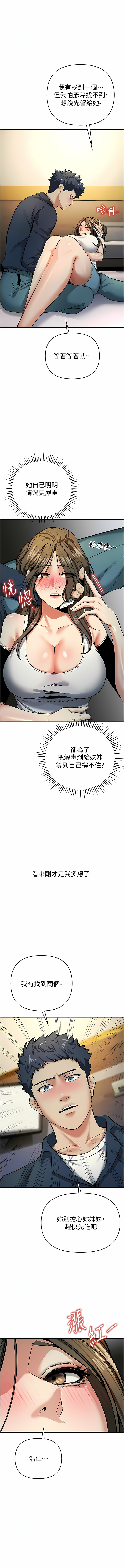 [浪漫鲭鱼 | 浪漫鯖魚 & 陵墓]  貪婪遊戲 | 貪婪遊戲 1-12 [Chinese] [Ongoing] 이미지 번호 216