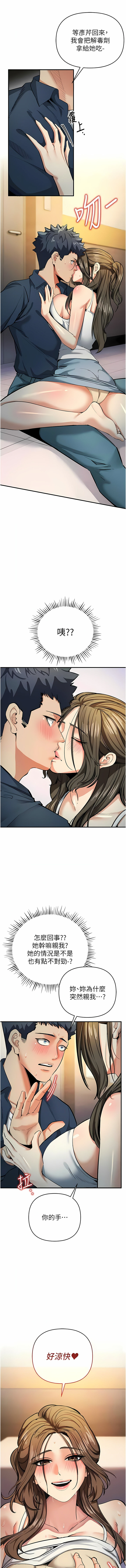 [浪漫鲭鱼 | 浪漫鯖魚 & 陵墓]  貪婪遊戲 | 貪婪遊戲 1-12 [Chinese] [Ongoing] 이미지 번호 217