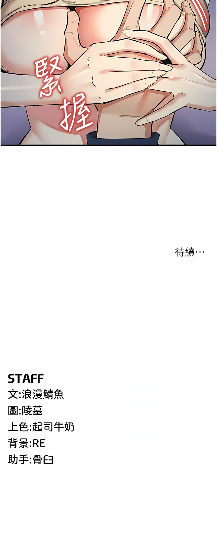 [浪漫鲭鱼 | 浪漫鯖魚 & 陵墓]  貪婪遊戲 | 貪婪遊戲 1-12 [Chinese] [Ongoing] 이미지 번호 218