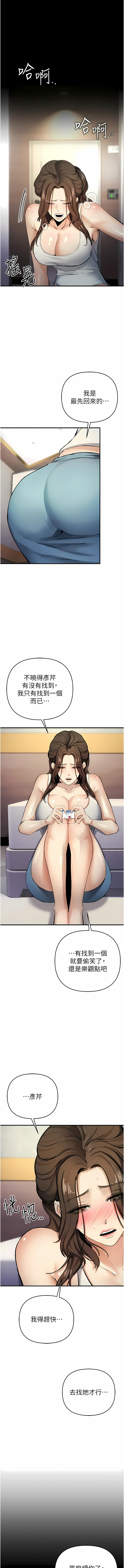 [浪漫鲭鱼 | 浪漫鯖魚 & 陵墓]  貪婪遊戲 | 貪婪遊戲 1-12 [Chinese] [Ongoing] 이미지 번호 219