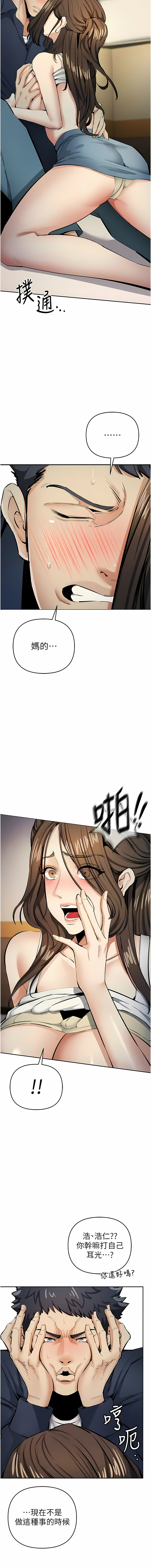 [浪漫鲭鱼 | 浪漫鯖魚 & 陵墓]  貪婪遊戲 | 貪婪遊戲 1-12 [Chinese] [Ongoing] 이미지 번호 224