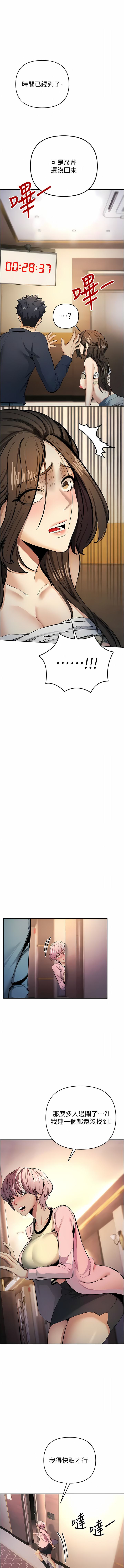 [浪漫鲭鱼 | 浪漫鯖魚 & 陵墓]  貪婪遊戲 | 貪婪遊戲 1-12 [Chinese] [Ongoing] 이미지 번호 225