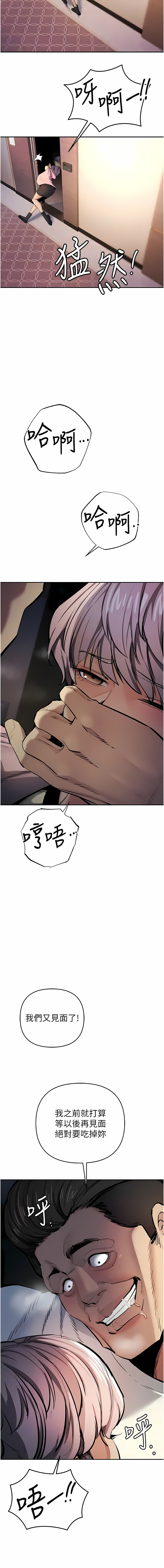 [浪漫鲭鱼 | 浪漫鯖魚 & 陵墓]  貪婪遊戲 | 貪婪遊戲 1-12 [Chinese] [Ongoing] 이미지 번호 226