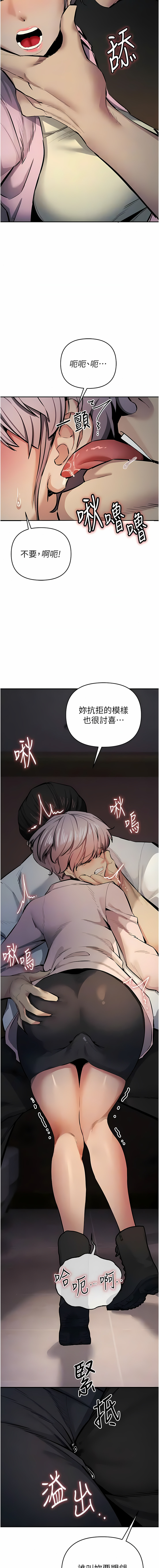 [浪漫鲭鱼 | 浪漫鯖魚 & 陵墓]  貪婪遊戲 | 貪婪遊戲 1-12 [Chinese] [Ongoing] 이미지 번호 228