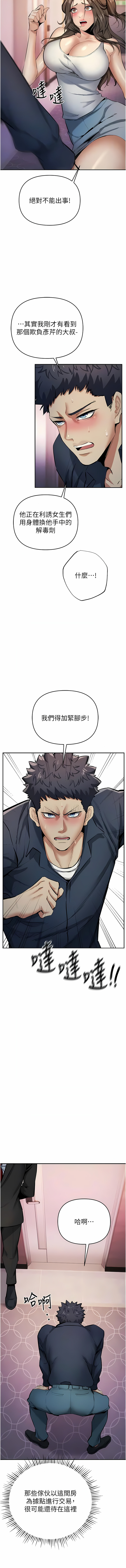 [浪漫鲭鱼 | 浪漫鯖魚 & 陵墓]  貪婪遊戲 | 貪婪遊戲 1-12 [Chinese] [Ongoing] 이미지 번호 230