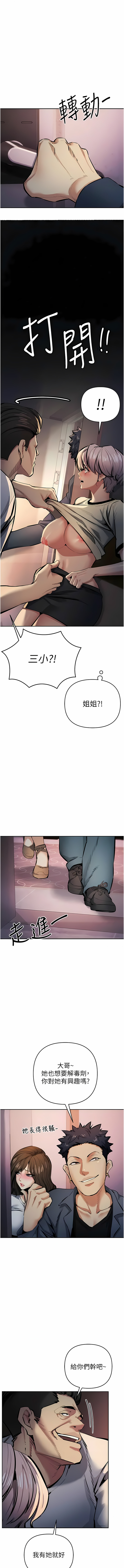 [浪漫鲭鱼 | 浪漫鯖魚 & 陵墓]  貪婪遊戲 | 貪婪遊戲 1-12 [Chinese] [Ongoing] 이미지 번호 231