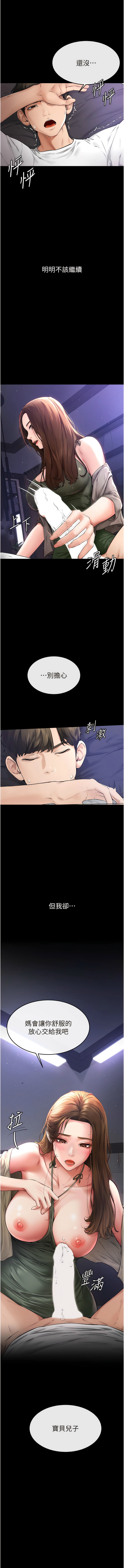 [家和万事兴 | 家和萬事興 & 甘蔗 &金世兰 | 金世蘭 ] 继母与继姐 | 繼母與繼姐 1-10 [Chinese] [Ongoing] 이미지 번호 4