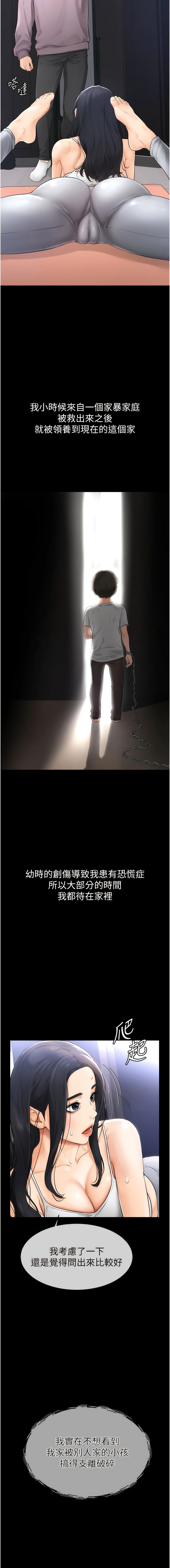 [家和万事兴 | 家和萬事興 & 甘蔗 &金世兰 | 金世蘭 ] 继母与继姐 | 繼母與繼姐 1-10 [Chinese] [Ongoing] 이미지 번호 14