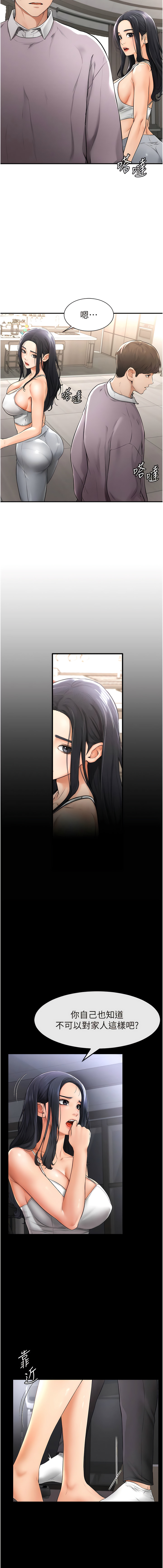 [家和万事兴 | 家和萬事興 & 甘蔗 &金世兰 | 金世蘭 ] 继母与继姐 | 繼母與繼姐 1-10 [Chinese] [Ongoing] 이미지 번호 22