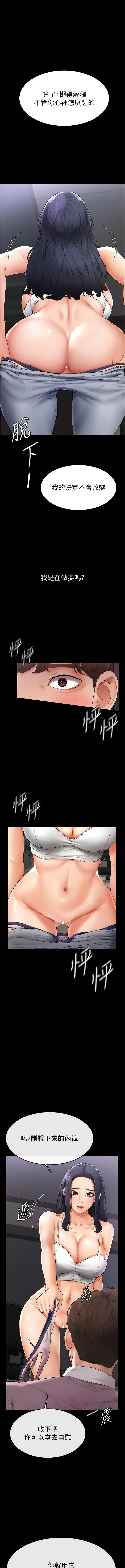 [家和万事兴 | 家和萬事興 & 甘蔗 &金世兰 | 金世蘭 ] 继母与继姐 | 繼母與繼姐 1-10 [Chinese] [Ongoing] 이미지 번호 27