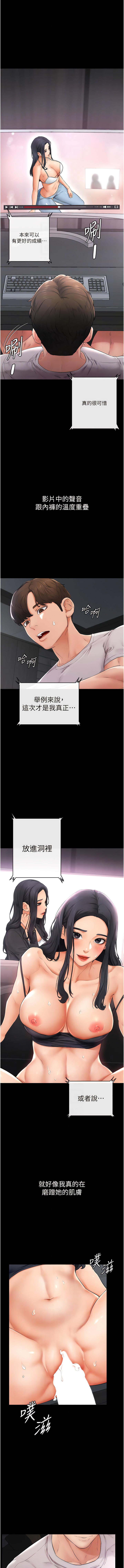 [家和万事兴 | 家和萬事興 & 甘蔗 &金世兰 | 金世蘭 ] 继母与继姐 | 繼母與繼姐 1-10 [Chinese] [Ongoing] 이미지 번호 32