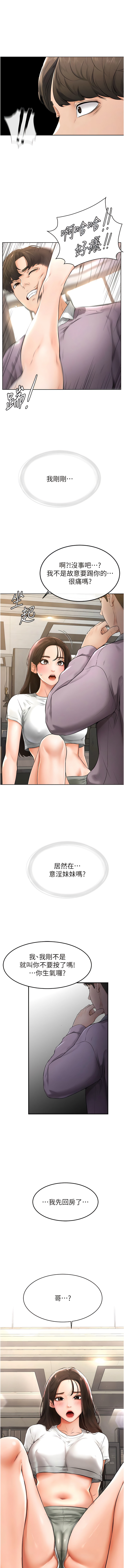 [家和万事兴 | 家和萬事興 & 甘蔗 &金世兰 | 金世蘭 ] 继母与继姐 | 繼母與繼姐 1-10 [Chinese] [Ongoing] 이미지 번호 42