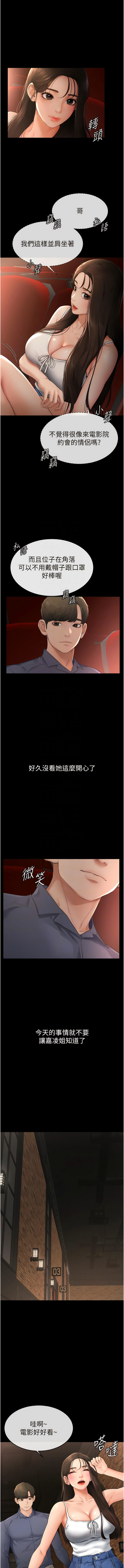 [家和万事兴 | 家和萬事興 & 甘蔗 &金世兰 | 金世蘭 ] 继母与继姐 | 繼母與繼姐 1-10 [Chinese] [Ongoing] 이미지 번호 52