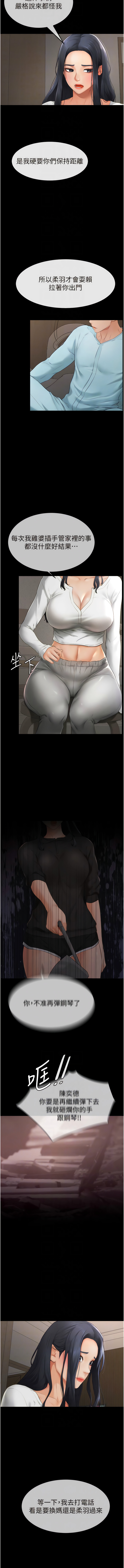 [家和万事兴 | 家和萬事興 & 甘蔗 &金世兰 | 金世蘭 ] 继母与继姐 | 繼母與繼姐 1-10 [Chinese] [Ongoing] 이미지 번호 57