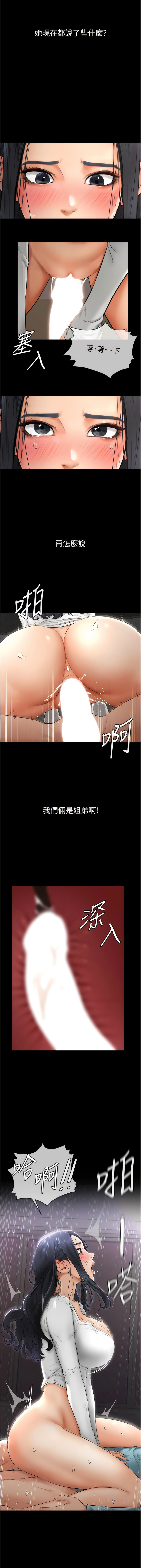 [家和万事兴 | 家和萬事興 & 甘蔗 &金世兰 | 金世蘭 ] 继母与继姐 | 繼母與繼姐 1-10 [Chinese] [Ongoing] 이미지 번호 61