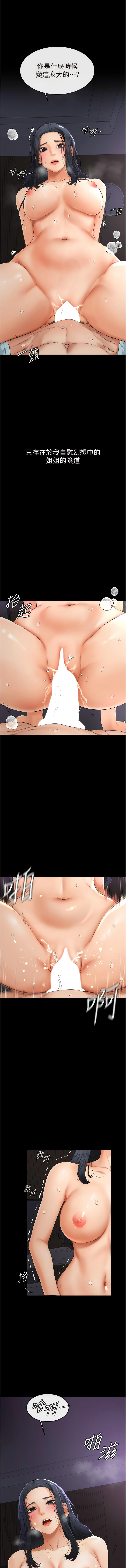 [家和万事兴 | 家和萬事興 & 甘蔗 &金世兰 | 金世蘭 ] 继母与继姐 | 繼母與繼姐 1-10 [Chinese] [Ongoing] 이미지 번호 65