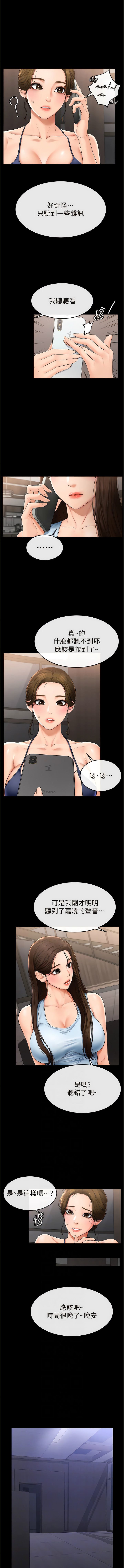 [家和万事兴 | 家和萬事興 & 甘蔗 &金世兰 | 金世蘭 ] 继母与继姐 | 繼母與繼姐 1-10 [Chinese] [Ongoing] 이미지 번호 81