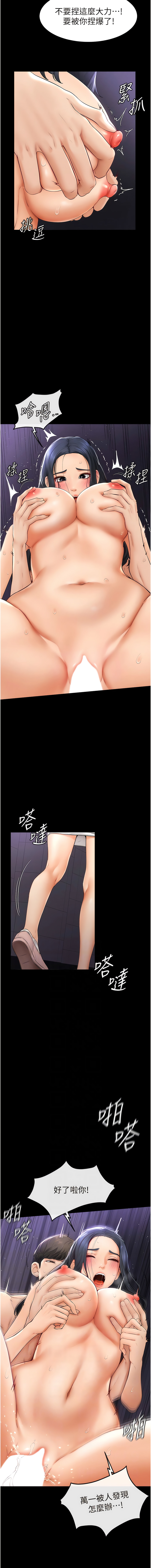 [家和万事兴 | 家和萬事興 & 甘蔗 &金世兰 | 金世蘭 ] 继母与继姐 | 繼母與繼姐 1-10 [Chinese] [Ongoing] 이미지 번호 85