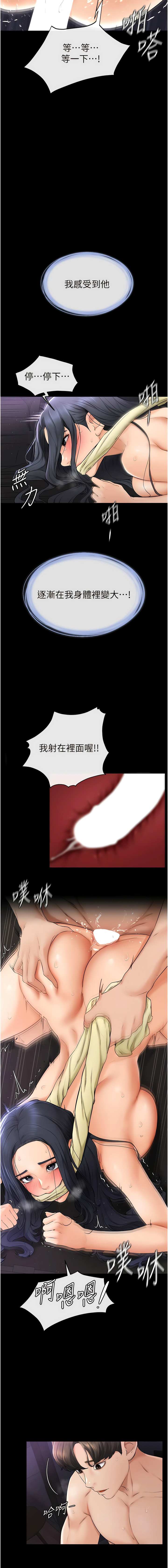 [家和万事兴 | 家和萬事興 & 甘蔗 &金世兰 | 金世蘭 ] 继母与继姐 | 繼母與繼姐 1-10 [Chinese] [Ongoing] 이미지 번호 95