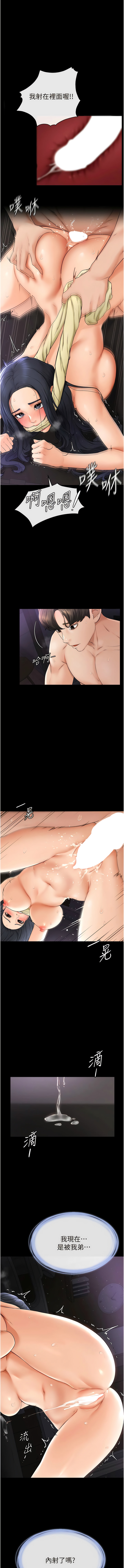 [家和万事兴 | 家和萬事興 & 甘蔗 &金世兰 | 金世蘭 ] 继母与继姐 | 繼母與繼姐 1-10 [Chinese] [Ongoing] 이미지 번호 97