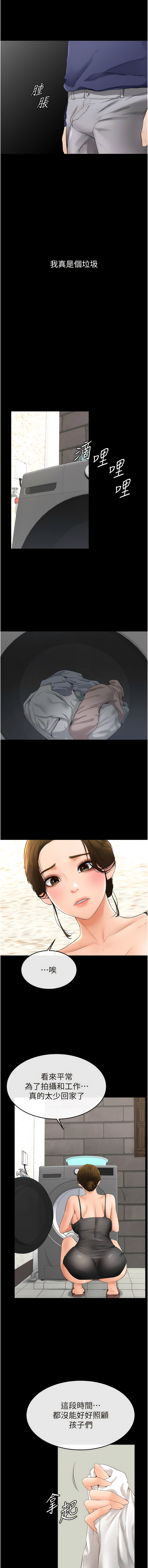 [家和万事兴 | 家和萬事興 & 甘蔗 &金世兰 | 金世蘭 ] 继母与继姐 | 繼母與繼姐 1-10 [Chinese] [Ongoing] 이미지 번호 108