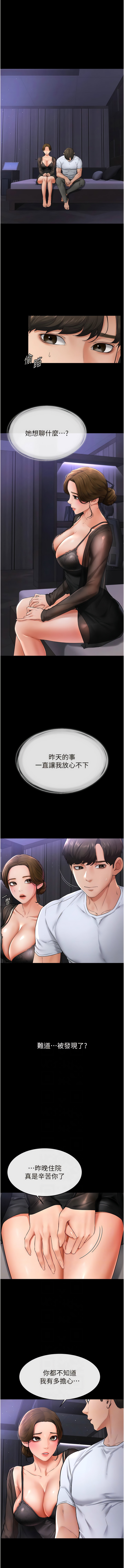 [家和万事兴 | 家和萬事興 & 甘蔗 &金世兰 | 金世蘭 ] 继母与继姐 | 繼母與繼姐 1-10 [Chinese] [Ongoing] 이미지 번호 114