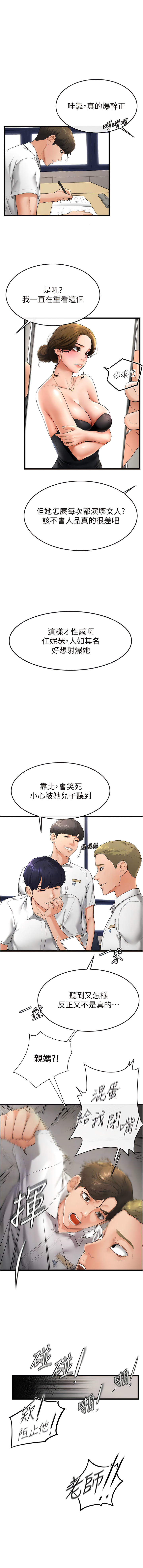 [家和万事兴 | 家和萬事興 & 甘蔗 &金世兰 | 金世蘭 ] 继母与继姐 | 繼母與繼姐 1-10 [Chinese] [Ongoing] 이미지 번호 120