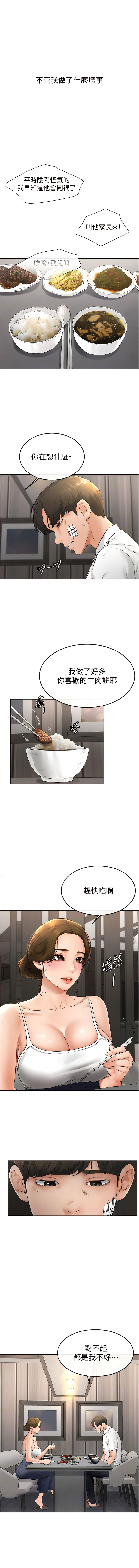 [家和万事兴 | 家和萬事興 & 甘蔗 &金世兰 | 金世蘭 ] 继母与继姐 | 繼母與繼姐 1-10 [Chinese] [Ongoing] 이미지 번호 121