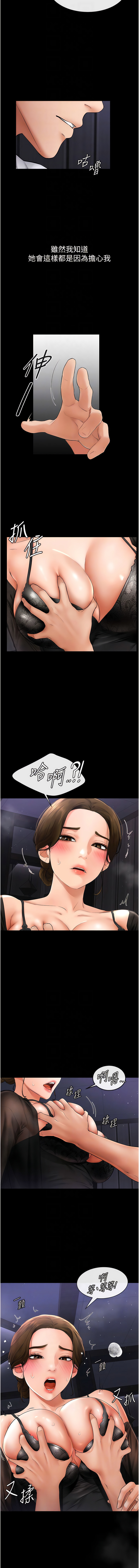 [家和万事兴 | 家和萬事興 & 甘蔗 &金世兰 | 金世蘭 ] 继母与继姐 | 繼母與繼姐 1-10 [Chinese] [Ongoing] 이미지 번호 123