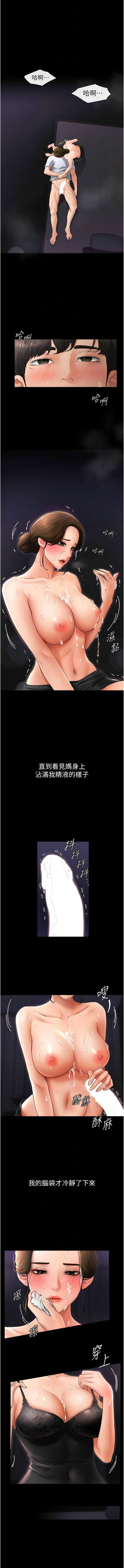 [家和万事兴 | 家和萬事興 & 甘蔗 &金世兰 | 金世蘭 ] 继母与继姐 | 繼母與繼姐 1-10 [Chinese] [Ongoing] 이미지 번호 135