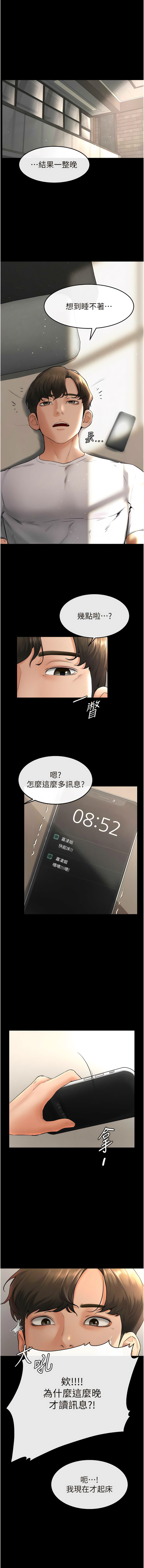 [家和万事兴 | 家和萬事興 & 甘蔗 &金世兰 | 金世蘭 ] 继母与继姐 | 繼母與繼姐 1-10 [Chinese] [Ongoing] 이미지 번호 138