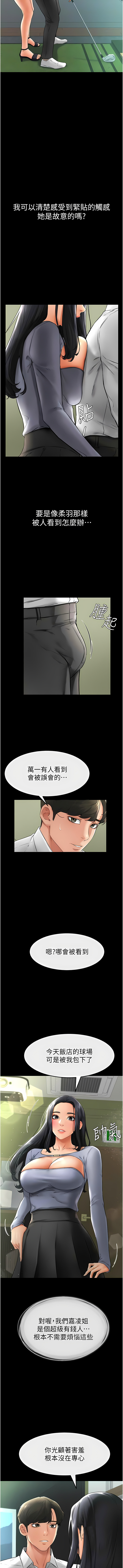 [家和万事兴 | 家和萬事興 & 甘蔗 &金世兰 | 金世蘭 ] 继母与继姐 | 繼母與繼姐 1-10 [Chinese] [Ongoing] 이미지 번호 143