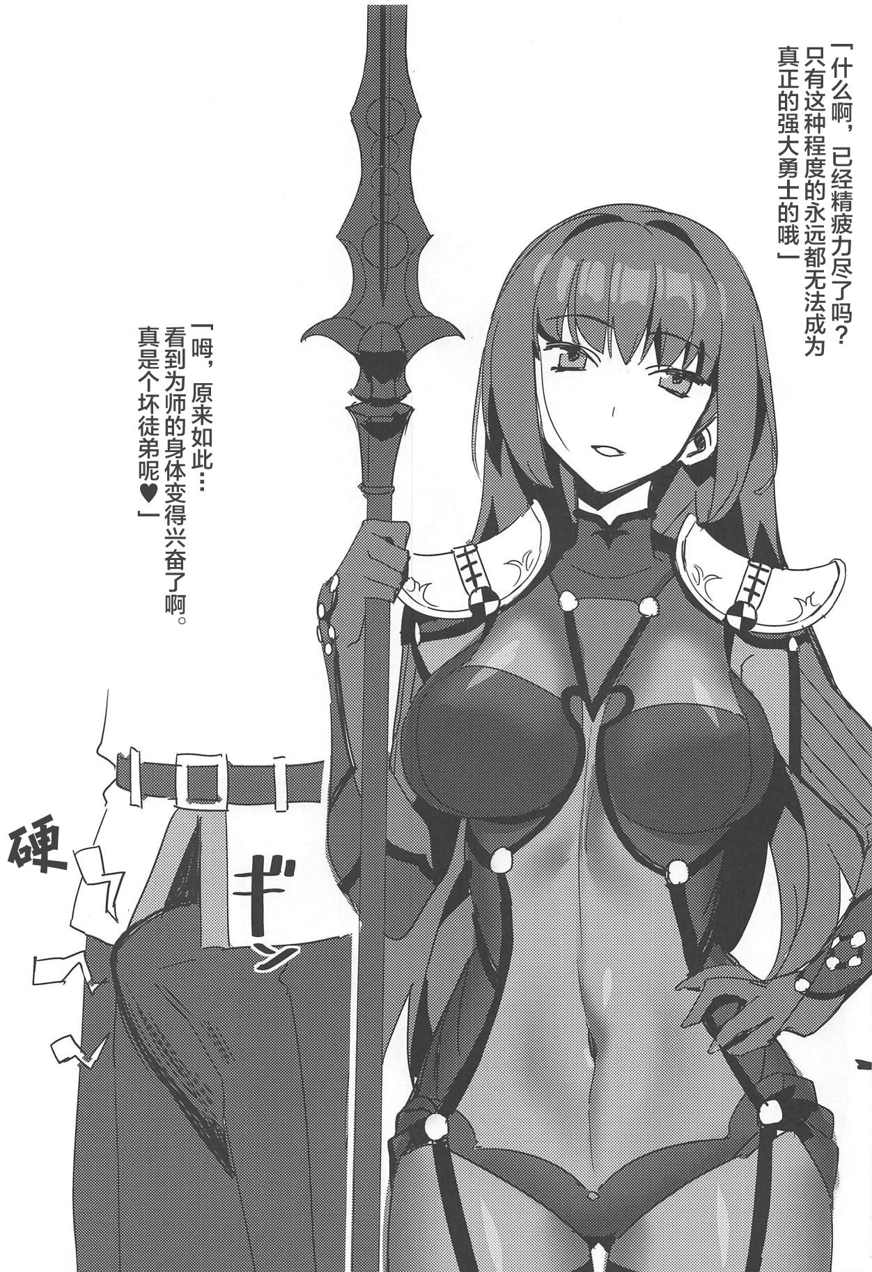 (C94) [Shunga no Hassan] Saba Ochi (Fate/Grand Order) [Chinese] [黎欧×新桥月白日语社] numero di immagine  2