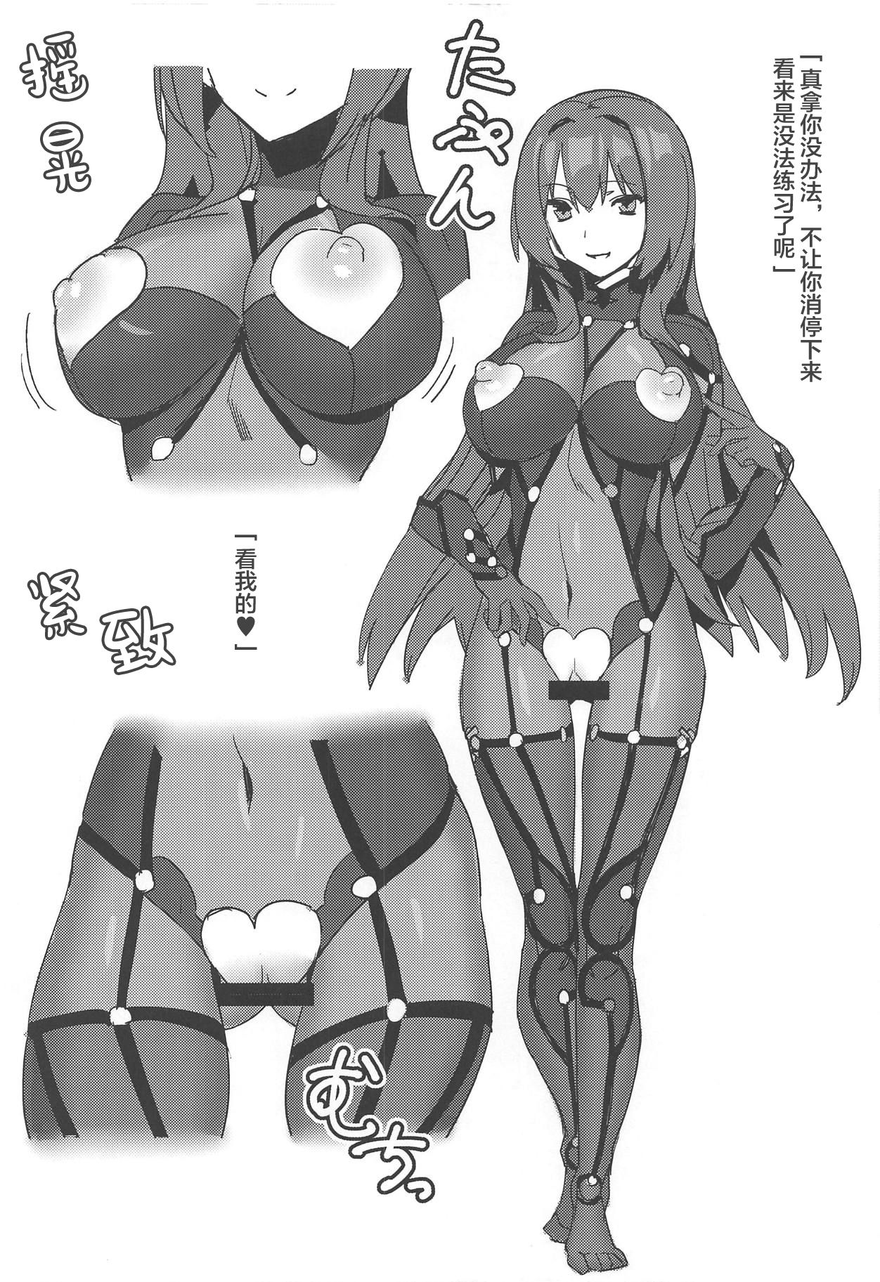 (C94) [Shunga no Hassan] Saba Ochi (Fate/Grand Order) [Chinese] [黎欧×新桥月白日语社] numero di immagine  3